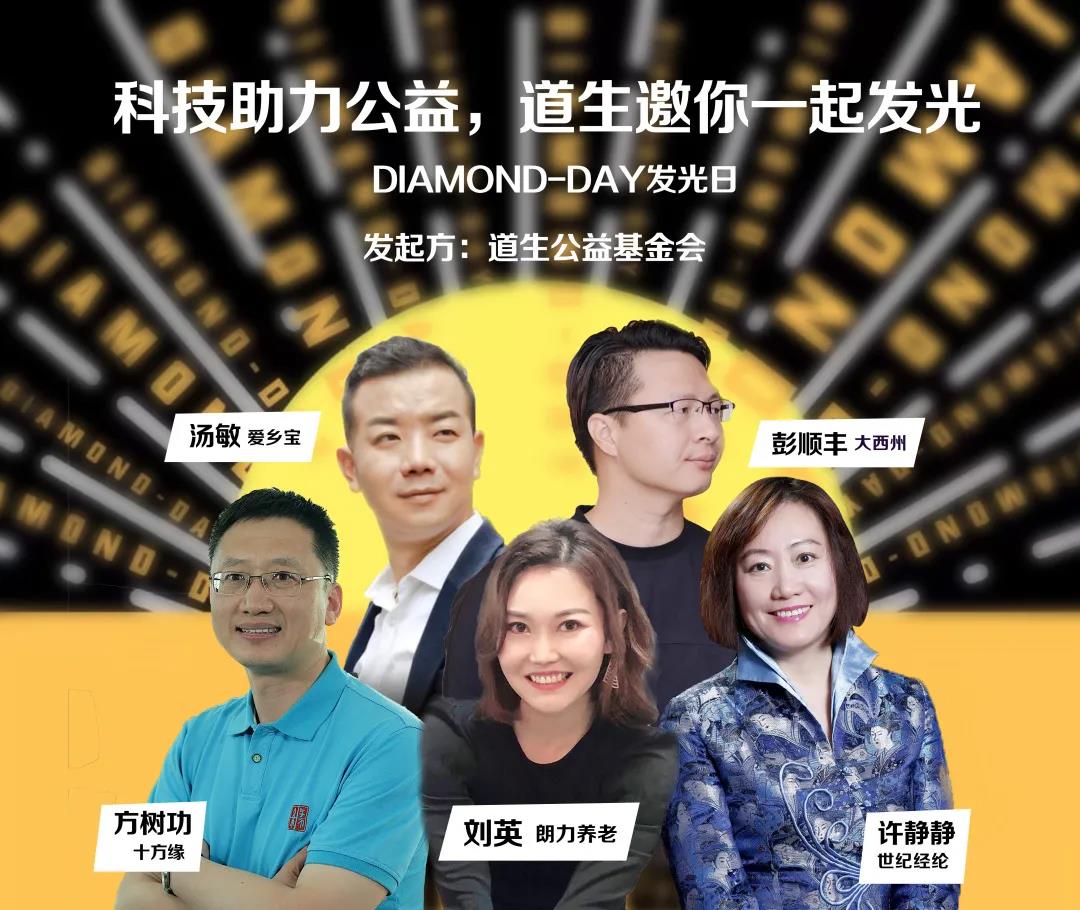 5位社创人21天进村幸福创变，实验真人秀