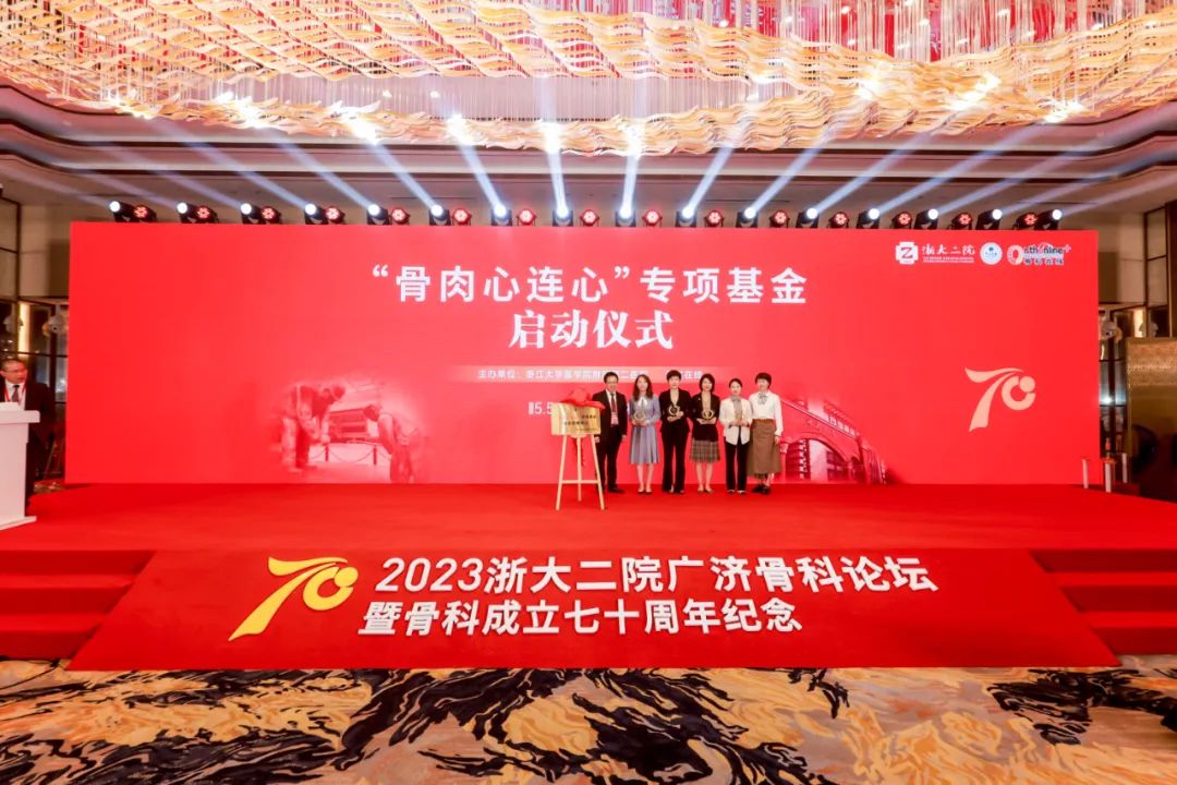骨肉心连心