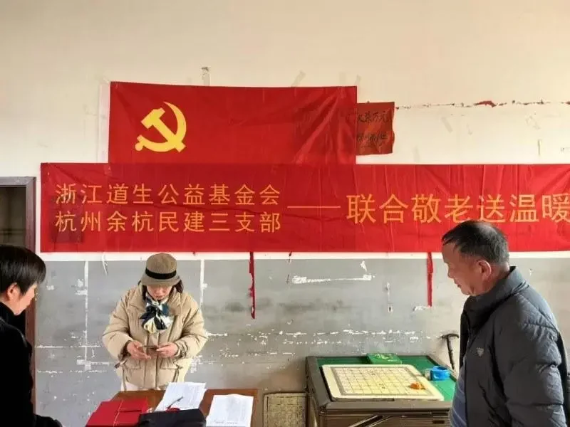 敬老慰问