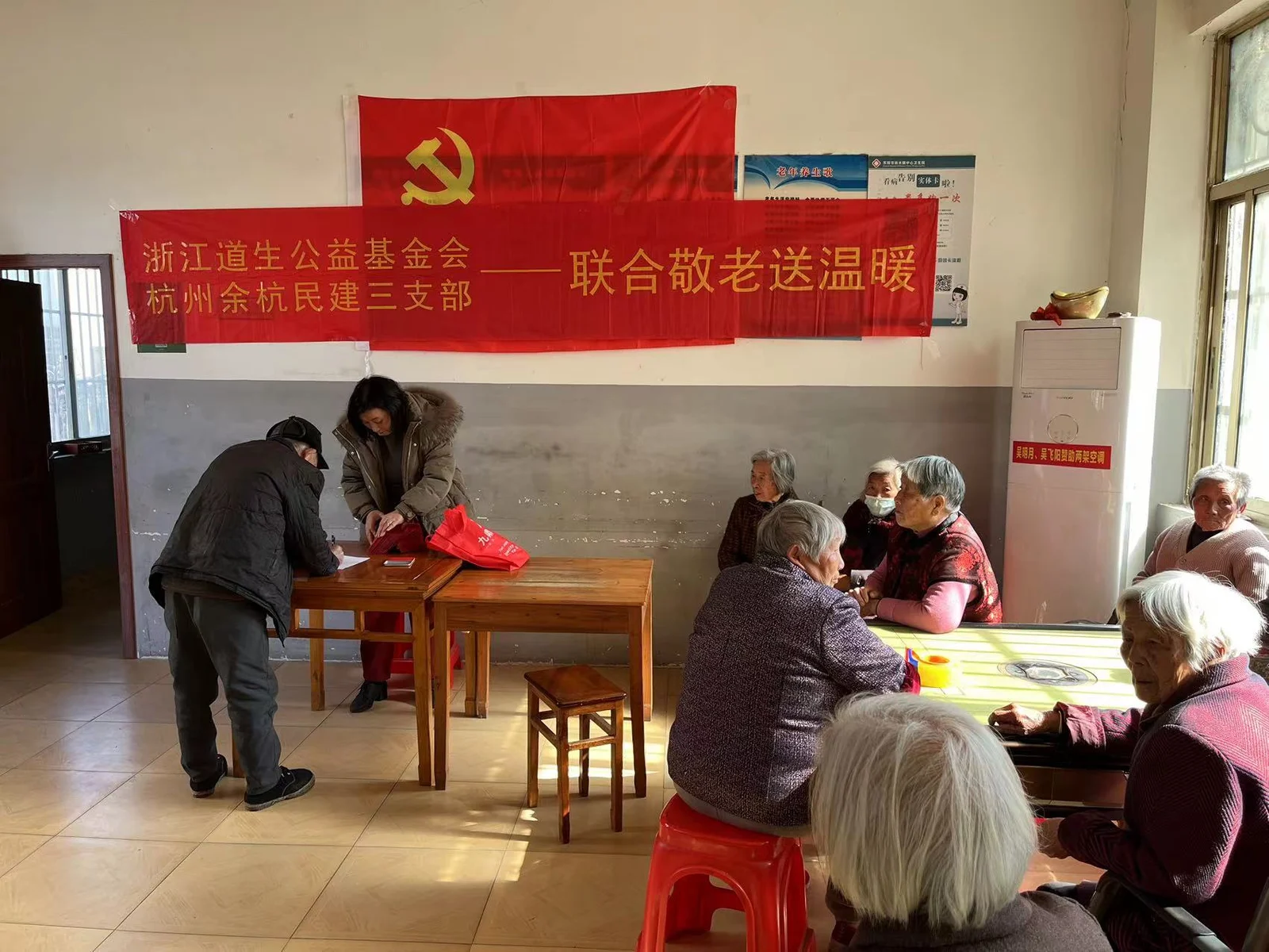 新年送暖意，道生基金会情系乡村老年群体